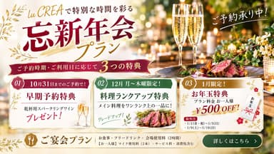 🚨 【宴会場探してる方これ見て★早期予約特典の締切迫ってます】 🚨
