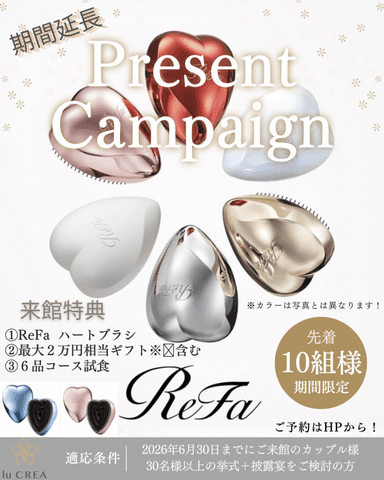 人気美容ブランド《ReFa》が貰えるキャンペーン★