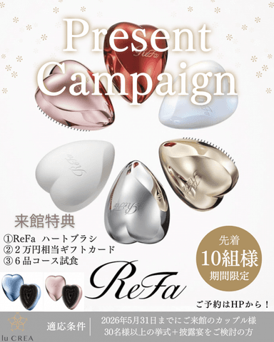 【第2弾開催♬】人気美容ブランド《ReFa》が貰えるキャンペーン★
