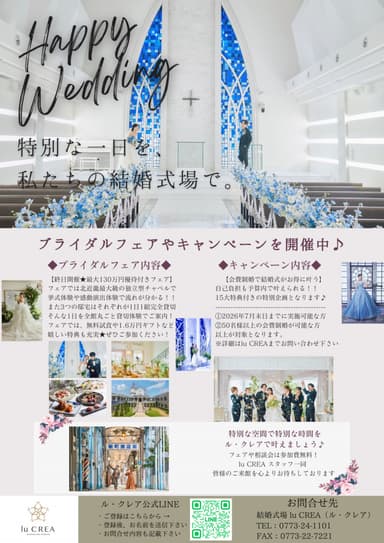 【ブライダルフェア＆キャンペーン 開催のお知らせ⋆͛📢⋆】