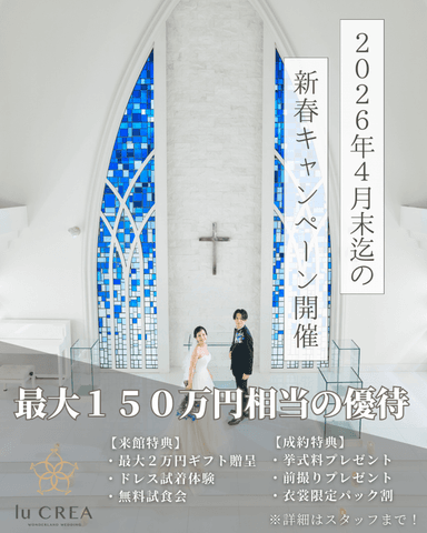 【4月迄の新春キャンペーンのお知らせ⋆͛📢⋆】