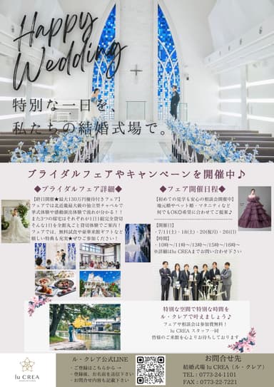 【ブライダルフェア&キャンペーン 開催のお知らせ⋆͛📢⋆】